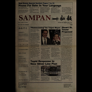 Sampan