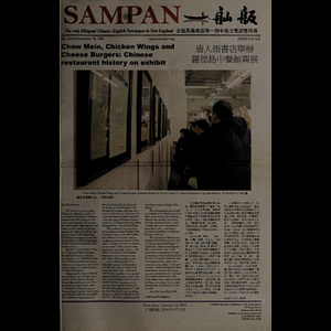 Sampan