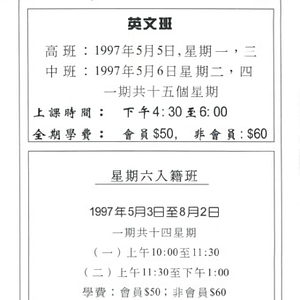 Various event fliers related to the Chinese Progressive Association