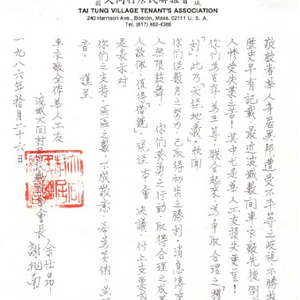 Handwritten administrative correspondence in Chinese