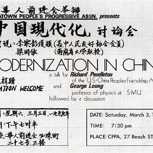 Advertisement for a talk entitled "Modernization in China", presented by the Chinatown People's Progressive Association