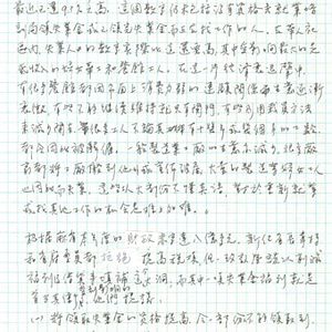 Speech written in Chinese, about unemployment benefits, for the Chinese Progressive Association's 1991 New Year celebration