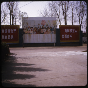 Signs at the entrance to the Beijing District Cadre school