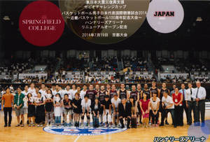 Japan vs Springfield College basketball game players and organizers (2014)