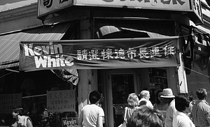 Kevin White banner at the 1979 August Moon Festival