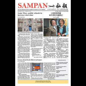 Sampan
