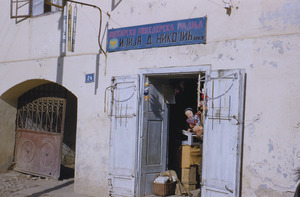Candlemakers's shop in Aranđjelovac