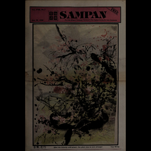 Sampan