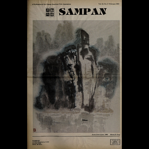 Sampan