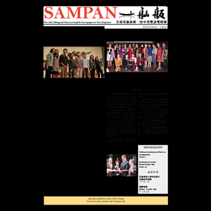 Sampan