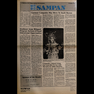 Sampan