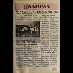 Sampan