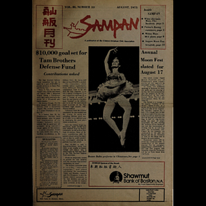 Sampan