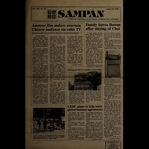 Sampan