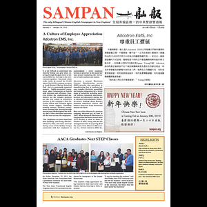 Sampan