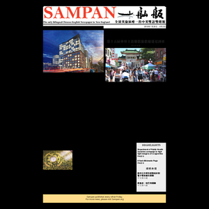Sampan