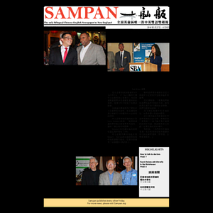 Sampan