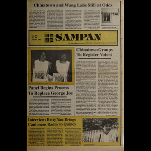 Sampan