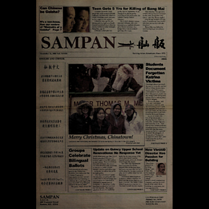 Sampan