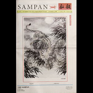 Sampan