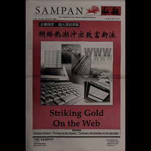 Sampan