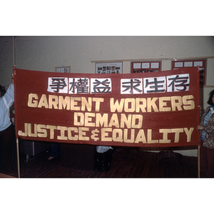 Garment workers' protest banner