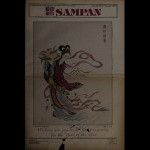 Sampan