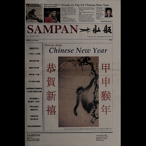 Sampan