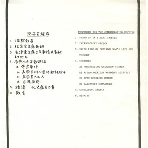 Plans and program for a commemoration of Mao Tse-Tung after his death
