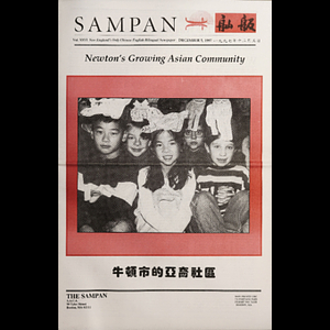 Sampan