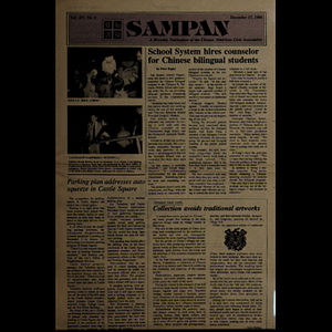 Sampan