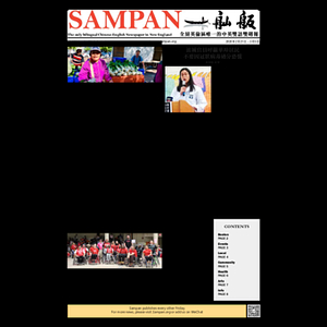 Sampan