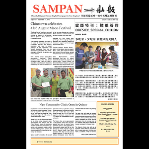 Sampan