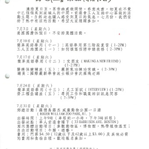 Facsimile transmittals written in Chinese, sent by the Chinese Progressive Association to various news companies, accompanied by a Chinese Progressive Association schedule of events