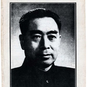 Memorial booklet for Chinese Premier Chou En-lai, printed after his death in 1976
