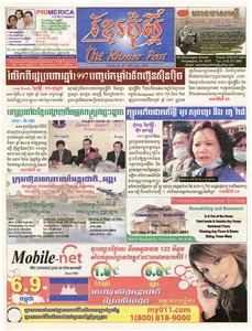 The Khmer Post, Issue 39, 8th-22th July, 2009