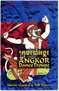 Angkor Dance Troupe Commemorative Book, 2002