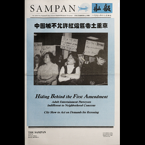 Sampan