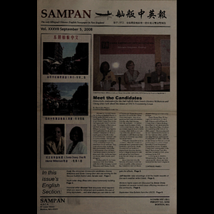 Sampan