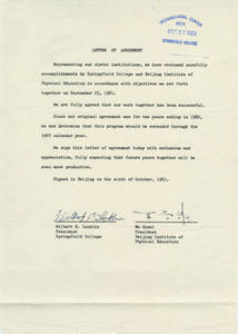Letter of Agreement between Springfield College and Beijing Sport University (1983)