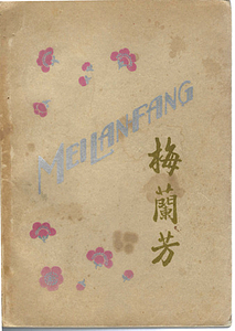 Mei Lan-Fang: Foremost Actor of China