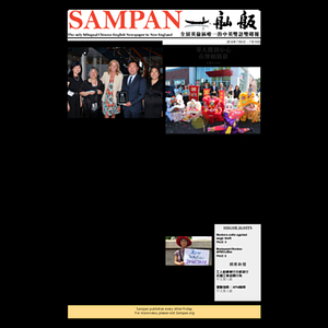 Sampan