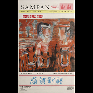 Sampan