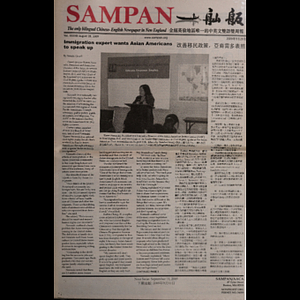 Sampan