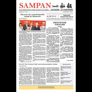 Sampan