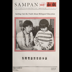 Sampan