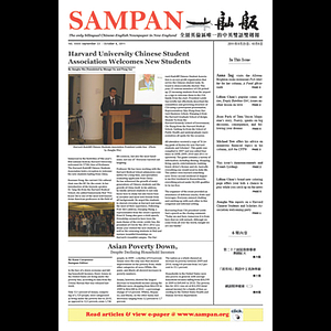 Sampan