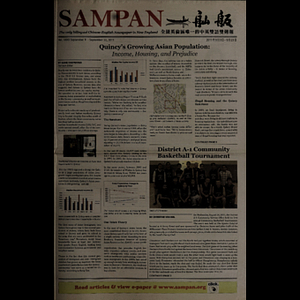 Sampan