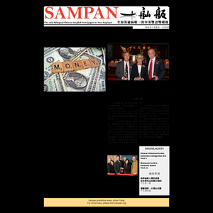 Sampan