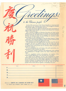 Circular letter from Committee for a Democratic Far Eastern Policy to Chinese people